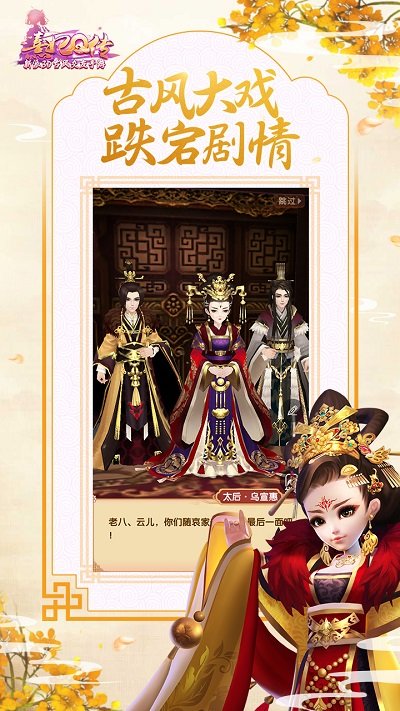 熹妃q传国际版官方版