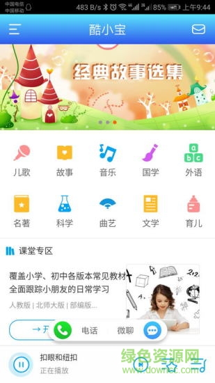 酷小宝