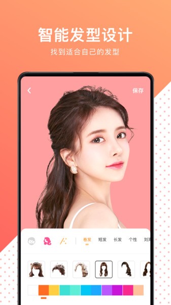 换发型测脸型 换发型测脸型