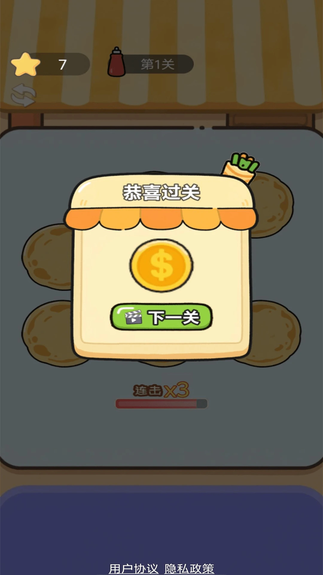 早安煎饼摊