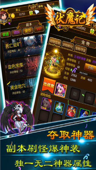伏魔记 伏魔记