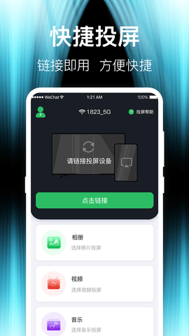 投屏cy