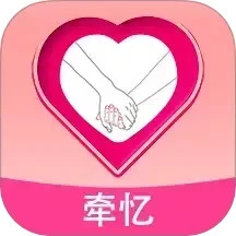 牵忆