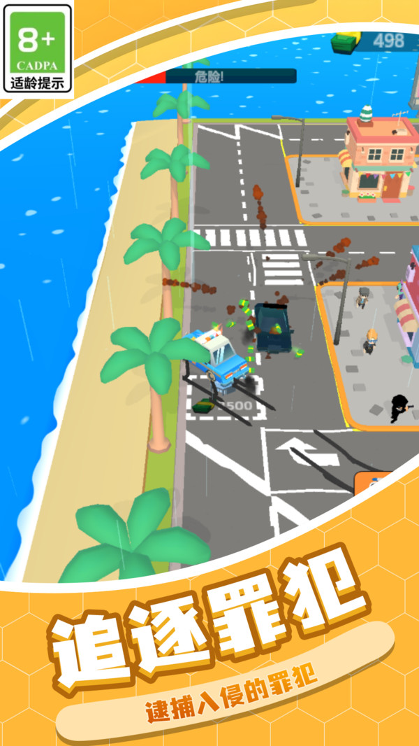 真实警察模拟6