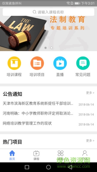 教育公社
