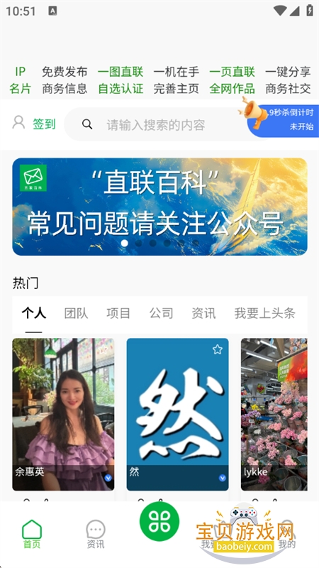 直联百科 直联百科