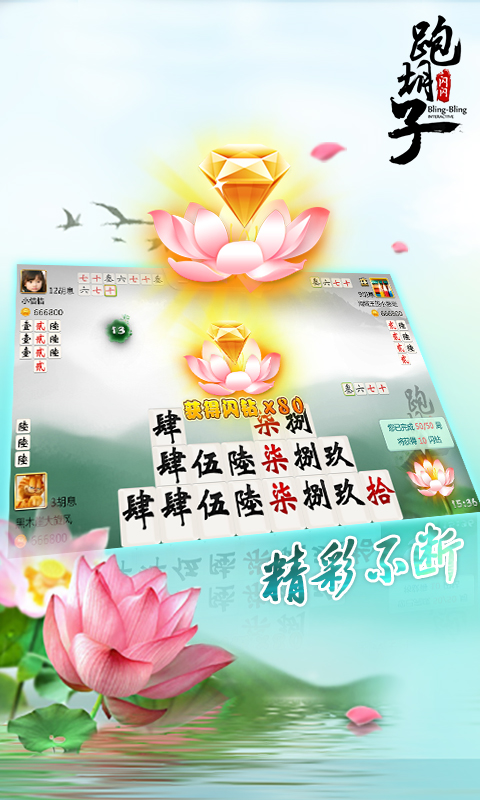 阿闪跑胡子