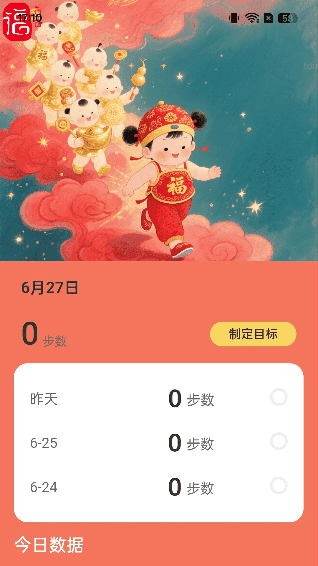 走路纳金福 走路纳金福