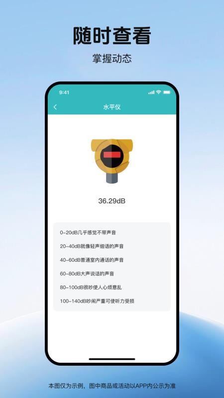 监控远程看家手机版 监控远程看家手机版