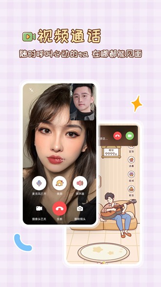 meyou中文版 安卓版v1.7.6