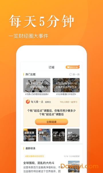 懂呗