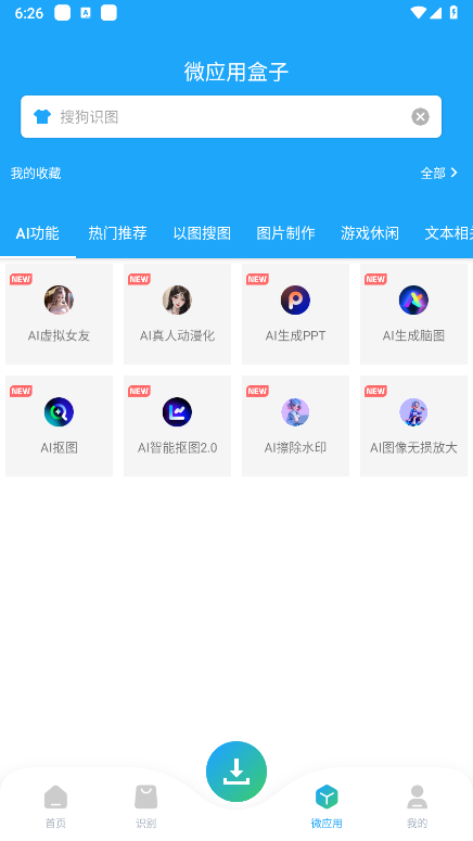 资源大师plus