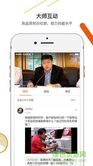 技得技能大师在线培训平台