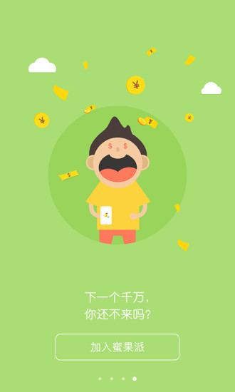 蜜果派