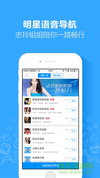 高德地图车机版app 高德地图车机版app