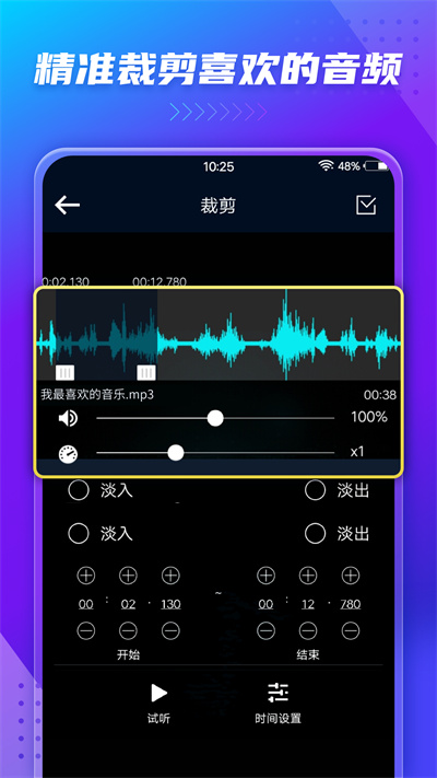 Audio Extractor