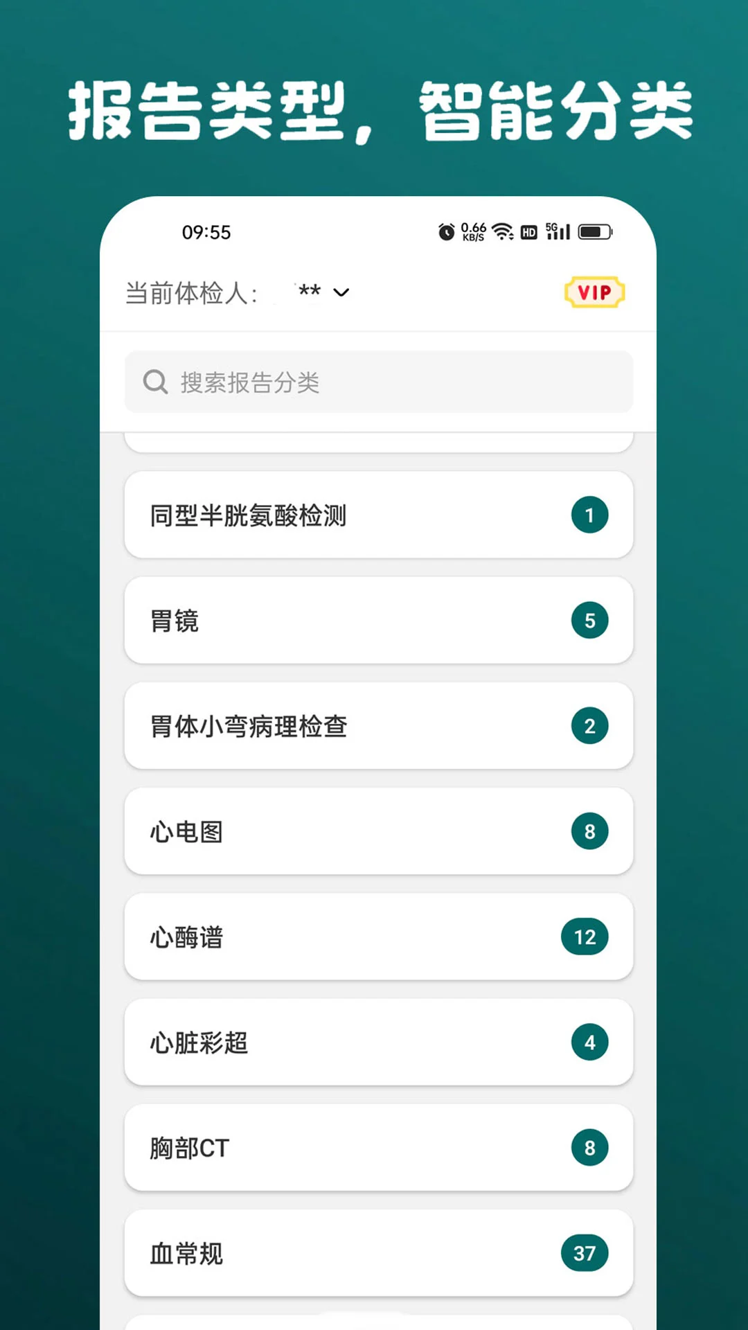 安和录