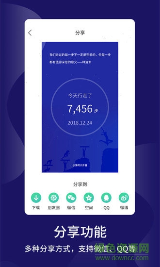 KEEP跑步计步器 KEEP跑步计步器