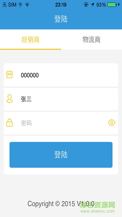 销售助手