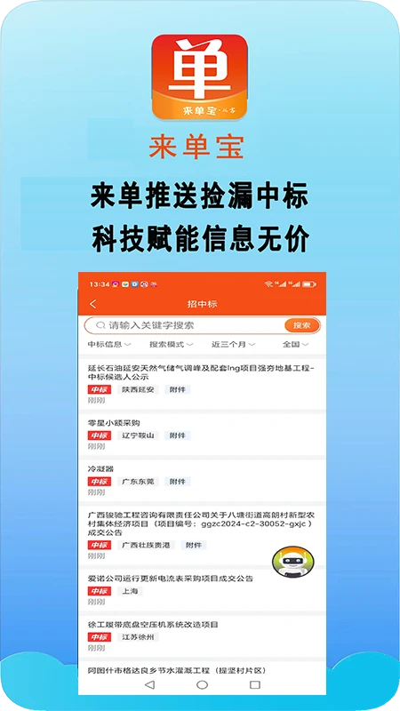 来单宝
