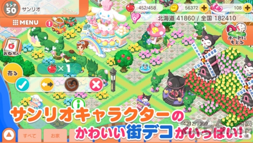 キティ社長