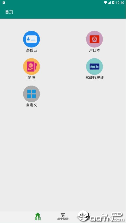 证件打印