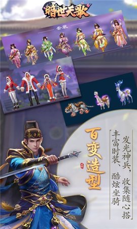 暗世天歌