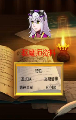 驱魔师修行之路手机版(Exorcism)