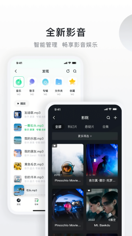 绿联私有云 绿联私有云