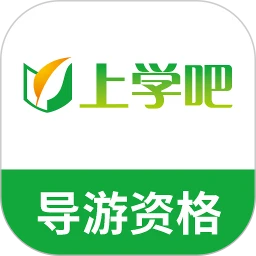 导游证题库