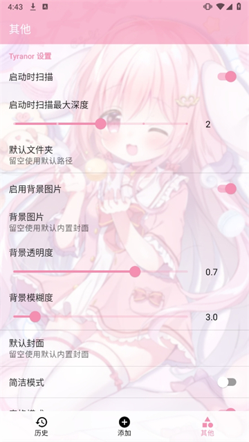 Tyranor模拟器