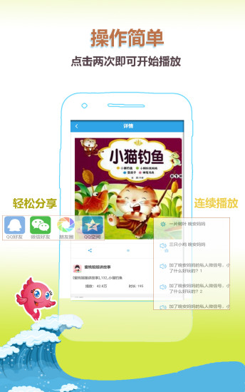 龙小小讲故事 龙小小讲故事