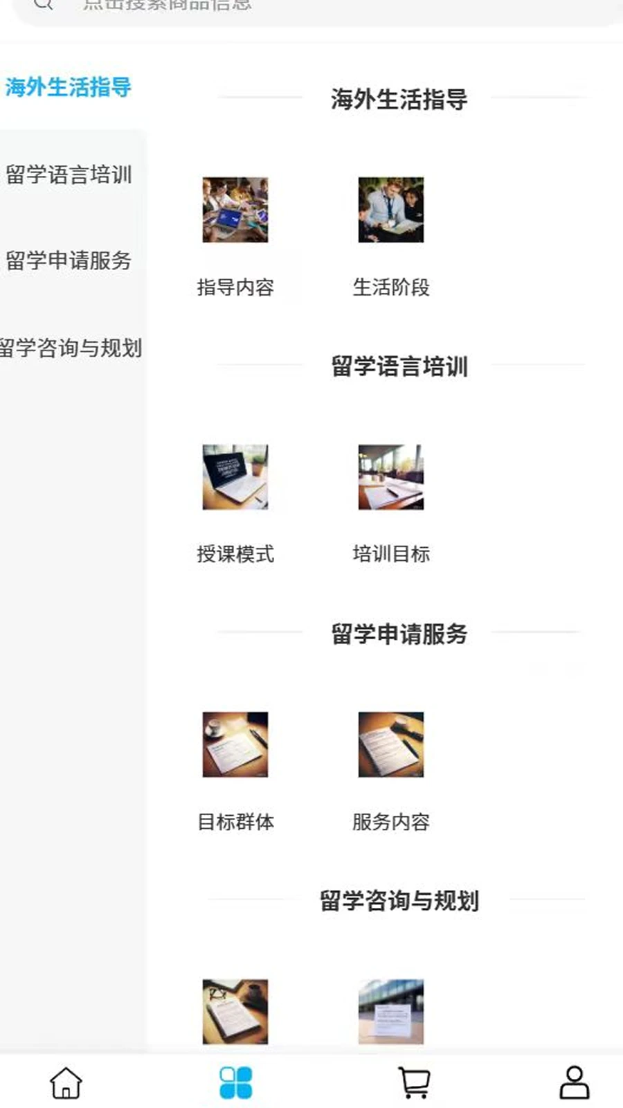 兔管家留学