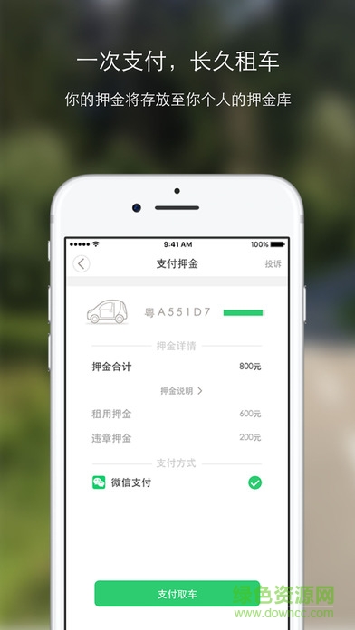 叮咚出行