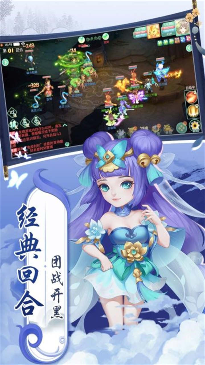 萌将春秋OL(0.1折免费领648)