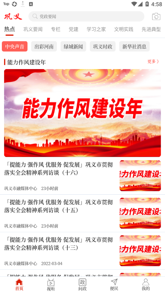 云上巩义