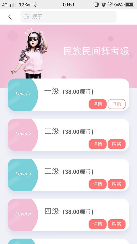 舞678