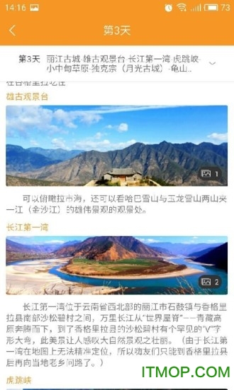 嗨走自驾app 嗨走自驾app