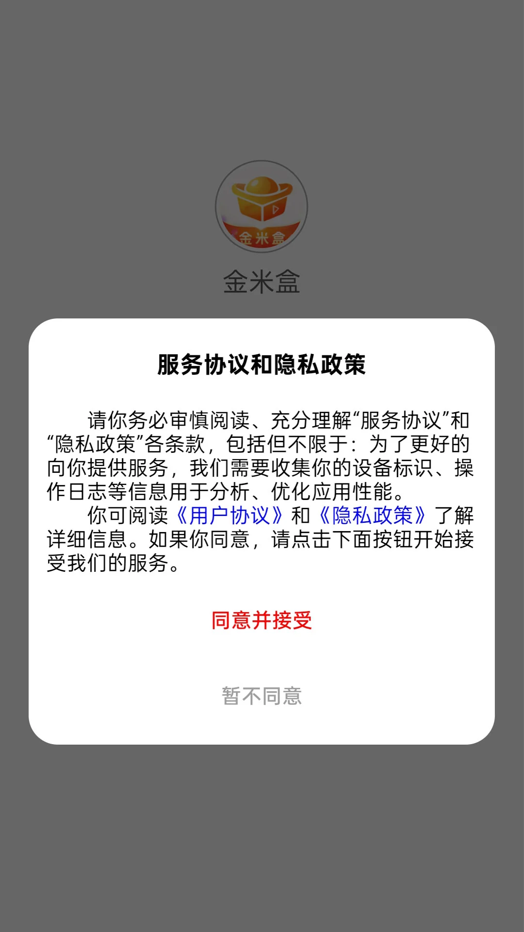 金米盒