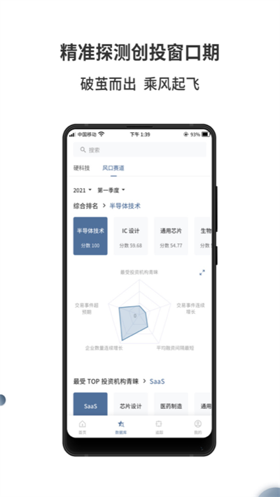 觅数