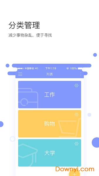 叮咚记事