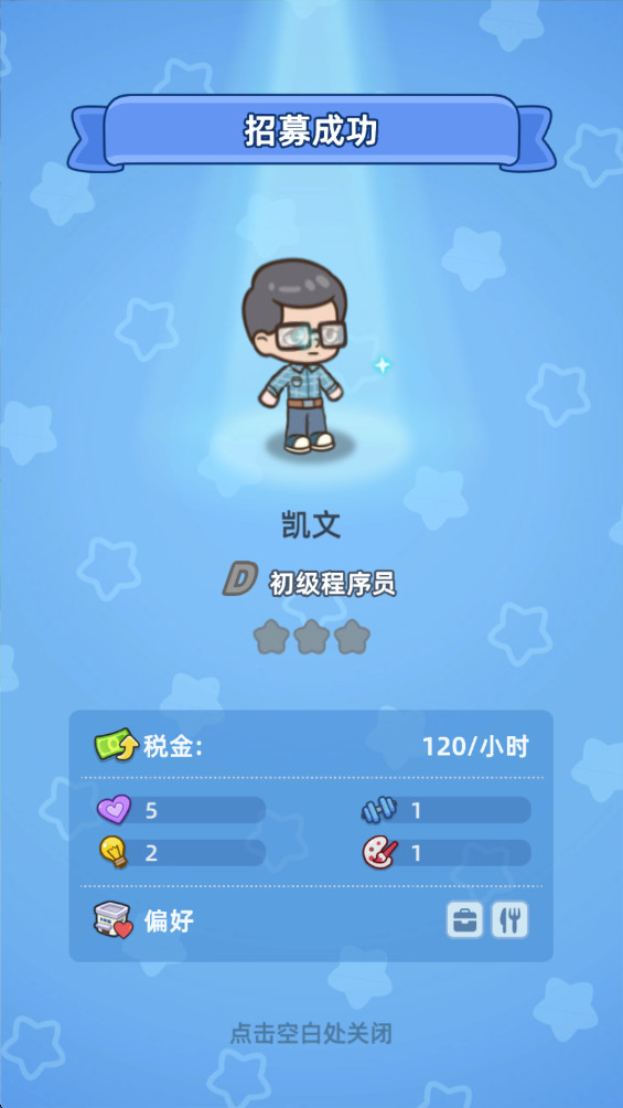 幸福都市游戏破解版 1.3.9最新版
