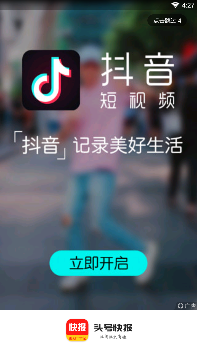 头号快报 头号快报