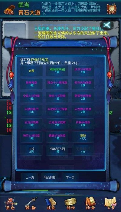 仙武奇缘录 仙武奇缘录