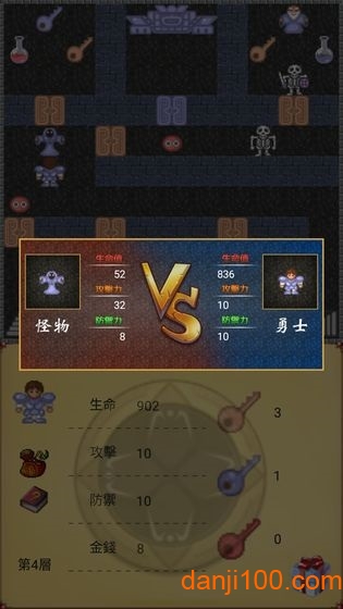 魔塔50层勇者的试炼