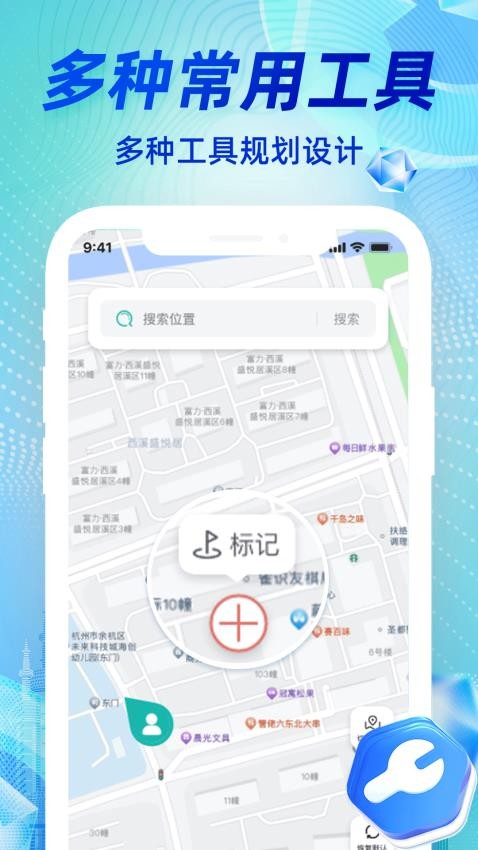 百达语音卫星导航