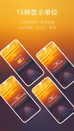 分秒倒数日 安卓版v4.2.0 分秒倒数日 安卓版v4.2.0