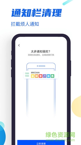 飞速清理管家 飞速清理管家