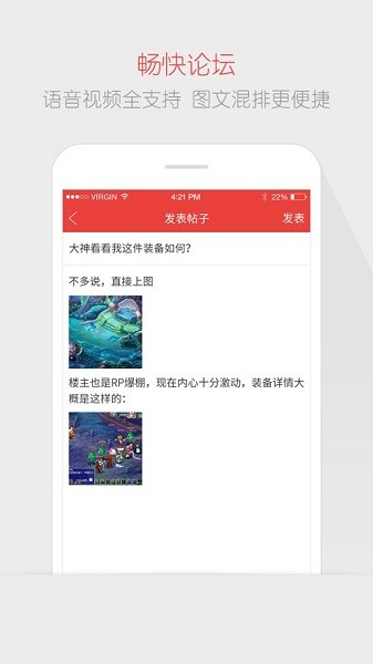 网易游戏论坛