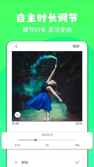图易视频特效剪辑app